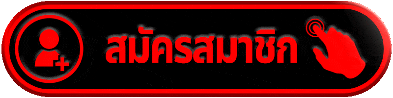 สมัครสมาชิก DRAGON444 สล็อตเว็บตรง ด้วยระบบอัตโนมัติ